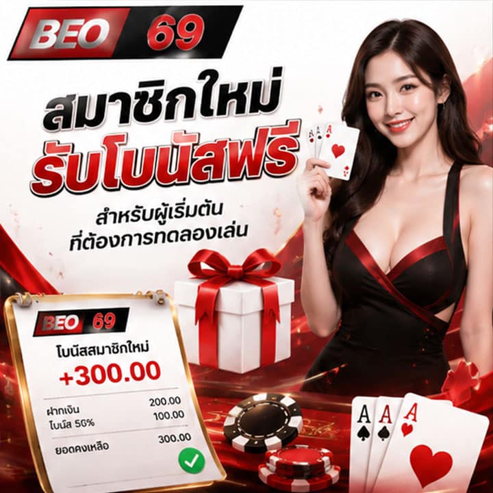 กิจกรรมสุ่มแจกเครดิตฟรี
